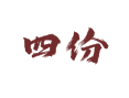 江苏省盐城市滨海县五汛镇四份村