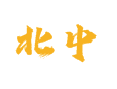 滨海县北坍中学那些事儿：从招生到校园生活，一文帮你搞清爽！