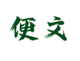 便文村住宿攻略：海南琼中什运乡黎族民宿价格・预订方式・周边景点联动玩法
