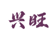 茅坪乡兴旺村：藏在湖南湘西龙山山旮旯里的烟火村子