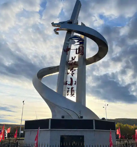 黑龙江大兴安岭地区呼中区呼中镇图片