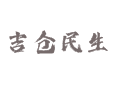 探访甘肃甘南夏河吉仓乡：木道村大黄合作社 + 西小村犏雌牛养殖 + 马背党建服务全覆盖