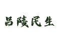山东菏泽鲁西新区吕陵镇民生服务特产美食教育医疗交通旅游全攻略