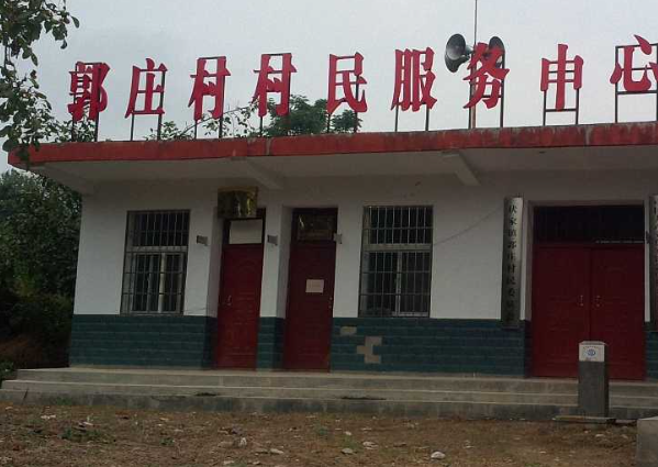 山东省菏泽市鲁西新区吕陵镇郭庄村图片