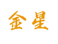 瓦房口镇金星村咋走？邮政编码长途区号多少？地栽木耳山羊养殖产业美太了【陕西省商洛市柞水县】