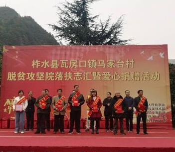 陕西省商洛市柞水县瓦房口镇马家台村图片