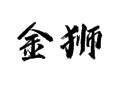 瓦房口镇金狮村逛一圈，这些门道你得摸清！【陕西商洛柞水县】