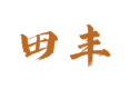 陕西省商洛市柞水县瓦房口镇田丰村