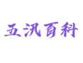 五汛镇生活百科：从中学村庄到住行信息全解丨滨海县丨盐城市丨江苏省