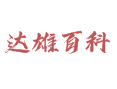 达雄乡必知！紫绒山羊、虫草、温泉丨牧区生活丨措勤县丨阿里地区丨西藏