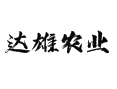 西藏阿里地区措勤县达雄乡农业