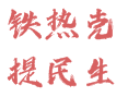 铁热克提乡民生旅游攻略：阿勒泰白哈巴村怎么去 + 吃住玩实测 + 泰加林徒步路线丨避坑指南丨包车价格丨加油站位置丨喀纳斯管委会丨新疆