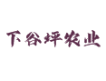 湖北神农架下谷坪乡农业全攻略：种植养殖技术 + 电商运营 + 农机维修 + 废弃物利用增收指南