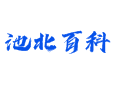 长白山池北区深度小百科：碧泉河、和平滑雪场、天气、硫磺泉温泉、粉雪节、二道白河镇、旅游攻略全解析，吉林本地人私藏玩法大公开