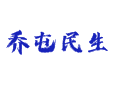 乔屯乡民生服务 + 旅游景点实用攻略：中心小学招生条件丨807 路公交时刻表丨深州市舜成生态园自驾路线​丨衡水丨河北