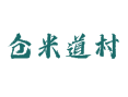 珠泉乡仓米道村：古道徒步丨国光苹果丨中华蜂蜂蜜采摘丨流油咸鸭蛋丨手剥榛子丨北京丨延庆