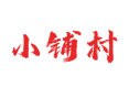 珍珠泉乡小铺村游玩攻略：住宿推荐丨特产美食丨周边景点及交通指南丨沐夕小院丨延庆葡萄丨北京