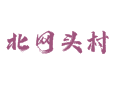 乔屯乡北网头村菜鸟驿站在哪？快递代收点覆盖哪些区域？周边有哪些值得一游的景点？河北衡水深州深州蜜桃和黄韭如何种植？