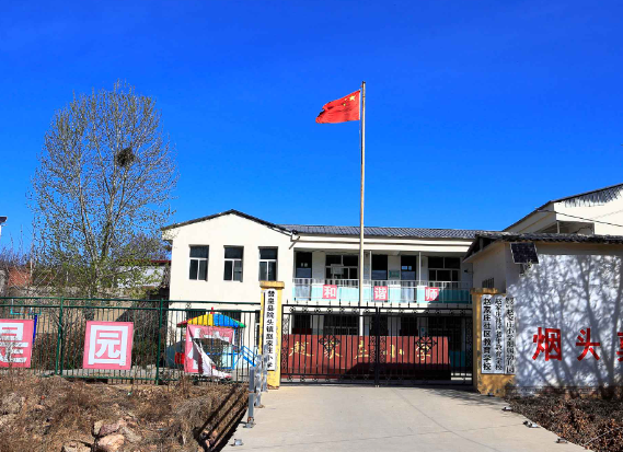 乔屯乡赵家庄村学校图片