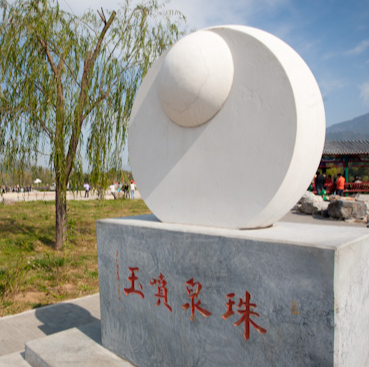 珍珠泉乡珍珠泉乡社区珠泉喷玉图片