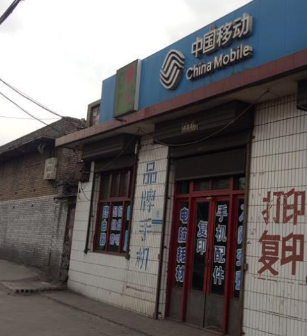 阳城镇东龙观村街头一角图片