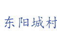 东阳城村：汾阳阳城镇里的烟火与生机丨肉鸡养殖合作社年出栏12万羽的背后丨孝义长山药丨吕梁丨山西