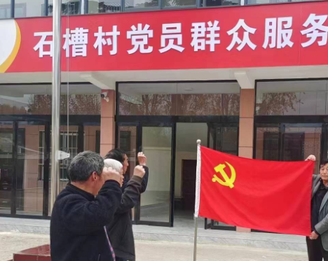 下冶镇石槽村党群服务中心图片