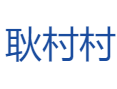 四合乡耿村村：板栗产业与古村落保护双赢实践丨丝绸产业丨笋干烧肉、毛腿鸡等6大必尝特产丨广德丨宣城丨安徽 