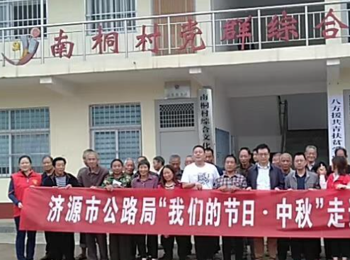 下冶镇南桐村走进“南桐村”活动图片