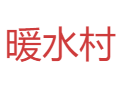 龙头山暖水村：德兴深山里的千年古村，泡42℃温泉、吃县级非遗乌佬果、走红军路丨看明清古桥、学蕨根粉非遗、住新中式民宿丨上饶丨江西