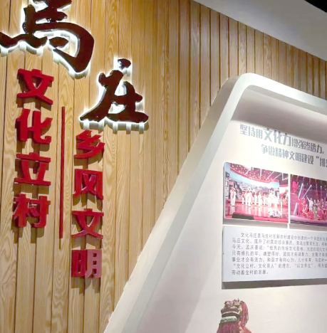 下冶镇探马庄村村展览馆图片