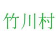 龙南乡竹川村乡村振兴之路：香榧产业带动村民共富丨从康庄公路到便民服务丨菇民戏非遗文化与特色美食丨龙泉丨丽水丨浙江