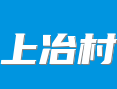 下冶镇上冶村：80亩突尼斯石榴园+黄河三峡绝佳观景地丨6家民宿体验报告丨小浪底水库观景丨济源丨河南
