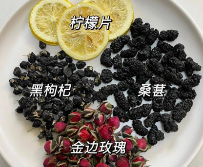 宁东镇回民巷村黑枸杞桑葚茶图片