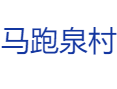 宁夏宁东镇马跑泉村：风貌与生活实用指南,古窑子商业街值得一逛丨光伏板下种枸杞，宁东小学书声琅丨马跑泉泉源在哪里？白马将军故事