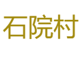 龙塘乡石院村：辣椒年加工 50 吨，非遗麻糖引客来丨看水泥路、生态农业与分红模式的实践丨彭水县丨重庆