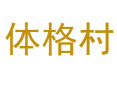 卡哈洛乡体格村：雷波脐橙与佛山援建公路带动发展丨凉山乌金猪养殖丨蜂蜜与彝族文化丨雷波县丨凉山州丨四川