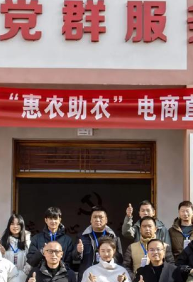 龙塘乡双星村电商扶贫