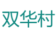 福建省宁德市福鼎市佳阳乡双华村.png 福建省宁德市福鼎市佳阳乡双华村.png
