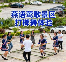 广西凭祥夏石社区・壮族打榔舞民俗.jpg