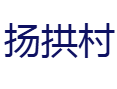 黔南州三都县九阡镇扬拱村：地名由来、产业民生及旅游特产全解析丨大角辣种植丨贵州