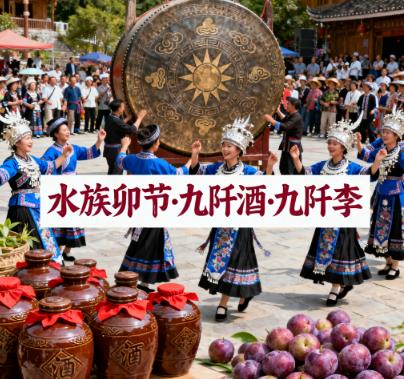 九阡镇水各村九阡酒九阡李.jpg