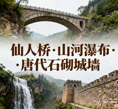三都县九阡镇水各村仙人桥山河瀑布.jpg