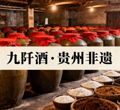 三都县九阡镇九阡村水族风情里的非遗九阡酒.jpg