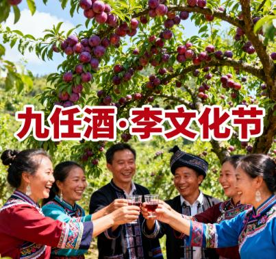 贵州省黔南州三都县九阡镇九阡李雅院社区的清甜特产.jpg
